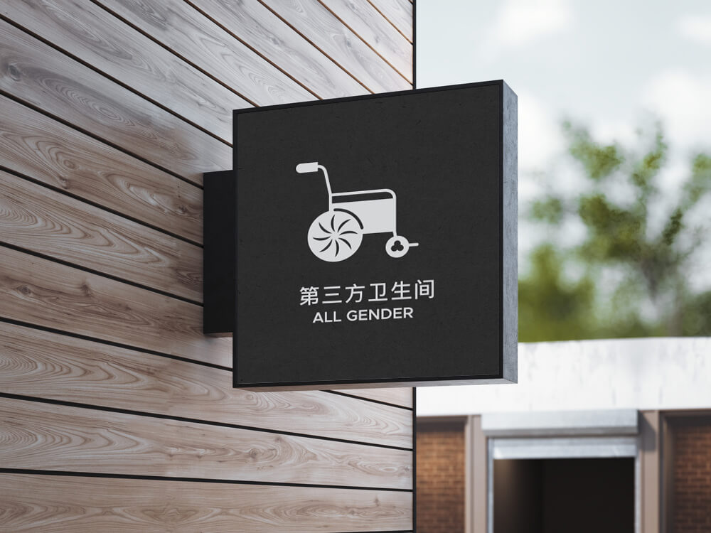 all-gender-foshan-iconography-n